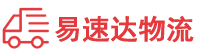 邵阳到东山区物流公司